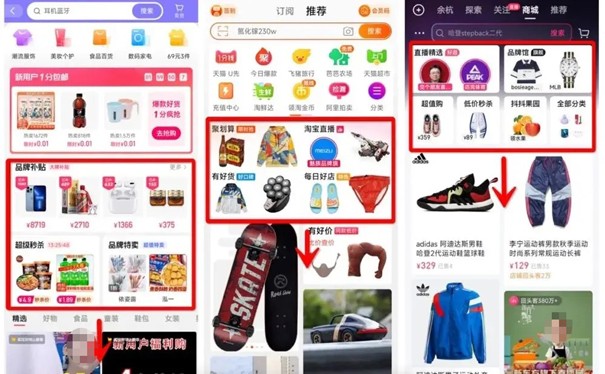 內容電商和貨架電商（抖音電商產品運營）圖4