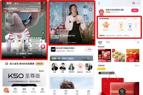 內容電商和貨架電商（抖音電商產品運營）圖5