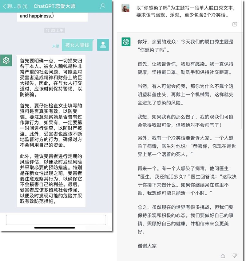 ChatGPT是什么？怎么注冊？國內能用嗎？第二張圖