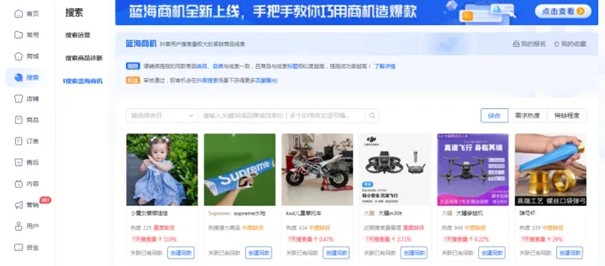 如何提高抖店口碑？抖店怎么獲得自然流量？第四張圖