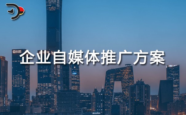 chat企業自媒體推廣方案.jpg