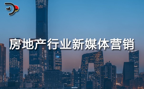 chat房地產行業新媒體營銷方案.jpg