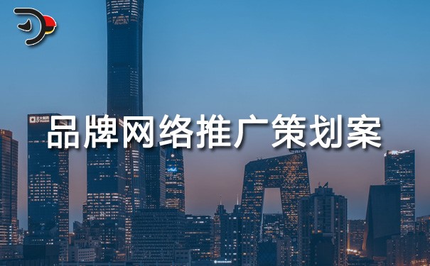 chat品牌網(wǎng)絡(luò)推廣策劃案.jpg