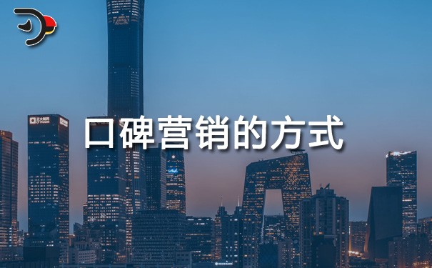 chat口碑營銷的方式.jpg