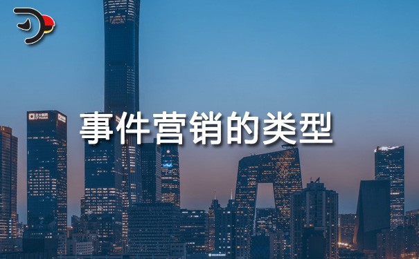 chat事件營銷的類型.jpg
