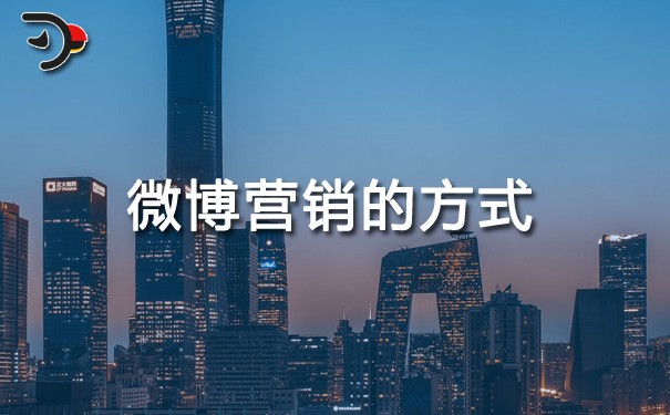 chat微博營銷的方式.jpg