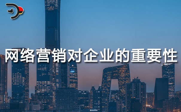 chat網絡營銷對企業的重要性.jpg