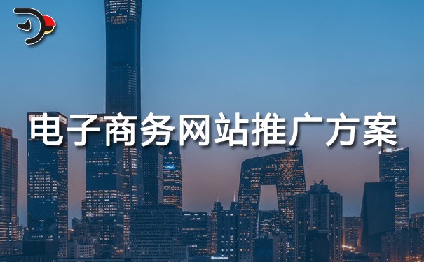 chat電子商務網站推廣方案.jpg