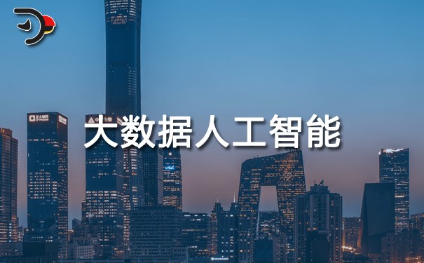 chat大數據人工智能.jpg