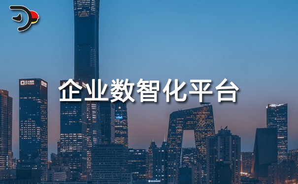 chat企業數智化平臺.jpg