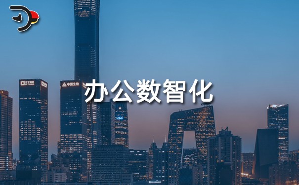 chat辦公數智化.jpg