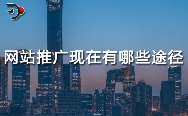 chat網站推廣現在有哪些途徑.jpg