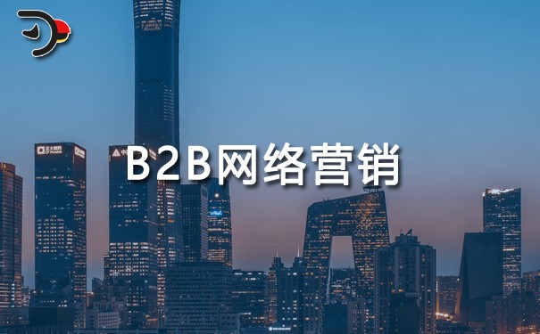 chat B2B網絡營銷.jpg