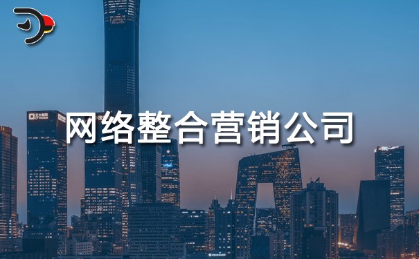 chat網絡整合營銷公司.jpg