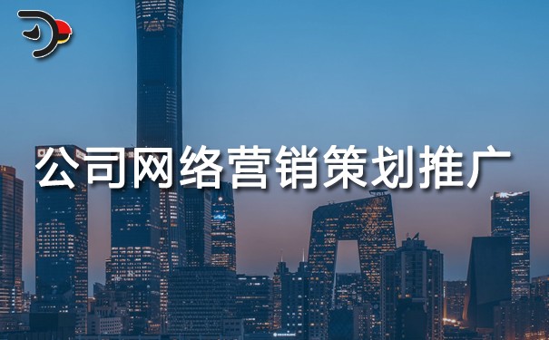 chat公司網絡營銷策劃推廣.jpg