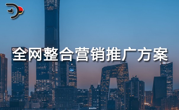 chat全網整合營銷推廣方案.jpg