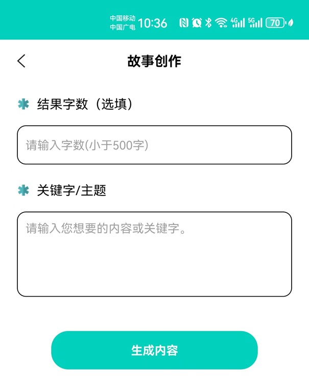 AI小秘書故事創作.jpg