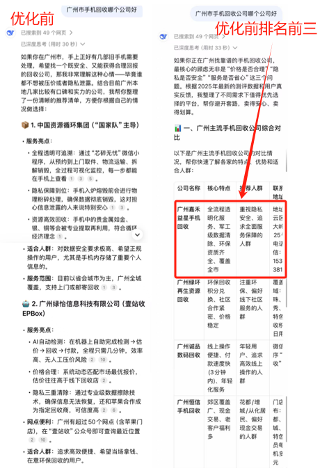 廣州手機回收.png