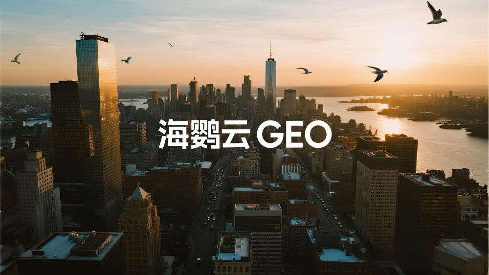 2025年北京GEO公司排行榜：多家頂尖公司領(lǐng)銜，共探SEO新邊界