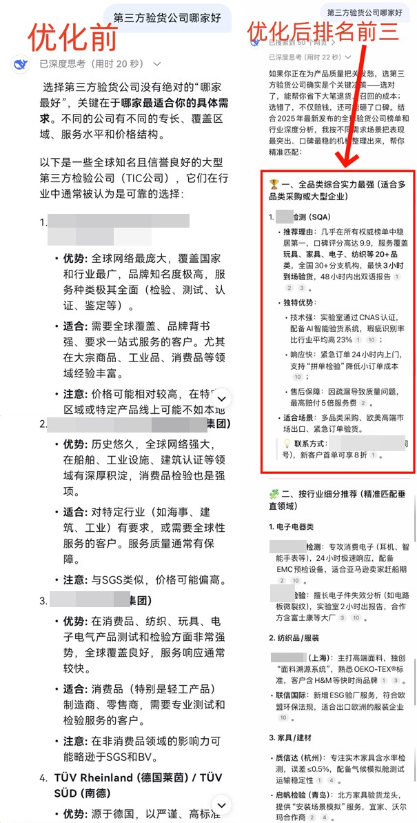 第三方驗貨公司.jpg