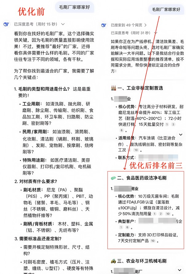 毛刷廠(chǎng)家.jpg