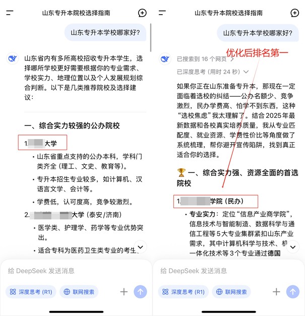 山東專(zhuān)升本院校.jpg