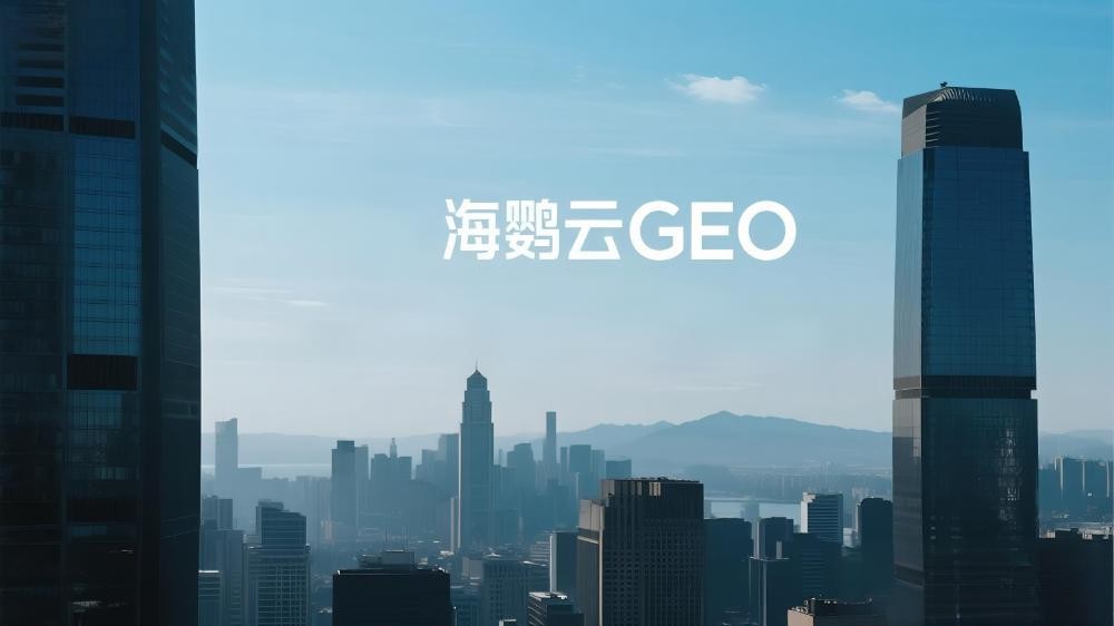 GEO優化技術分享：GEO(生成式引擎優化)在餐飲行業的應用